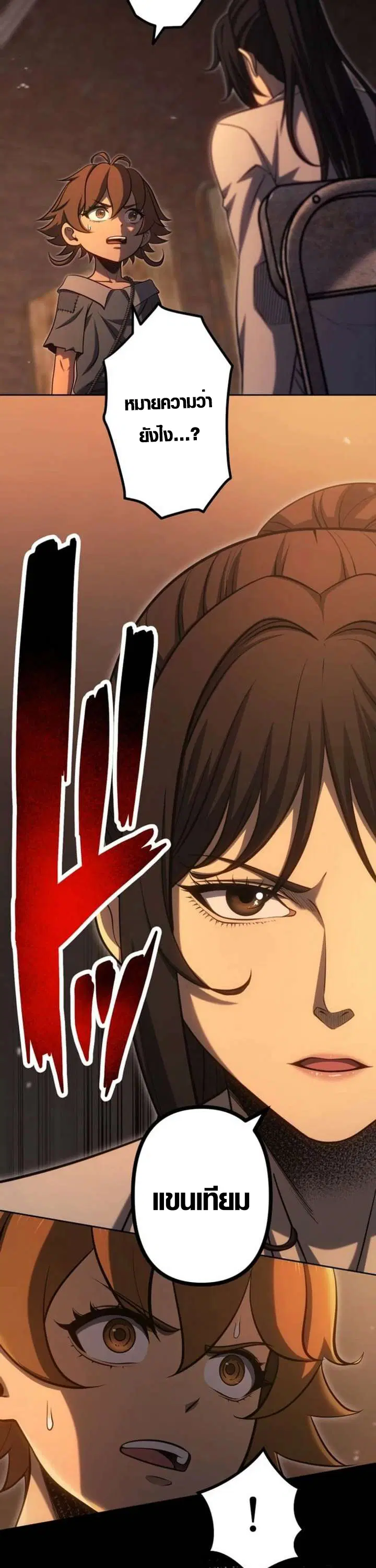 Mr. War: The Ultimate Ex-Soldier – มิสเตอร์วอร์: อดีตทหารที่แข็งแกร่งที่สุด ตอนที่ 36 หน้า 30
