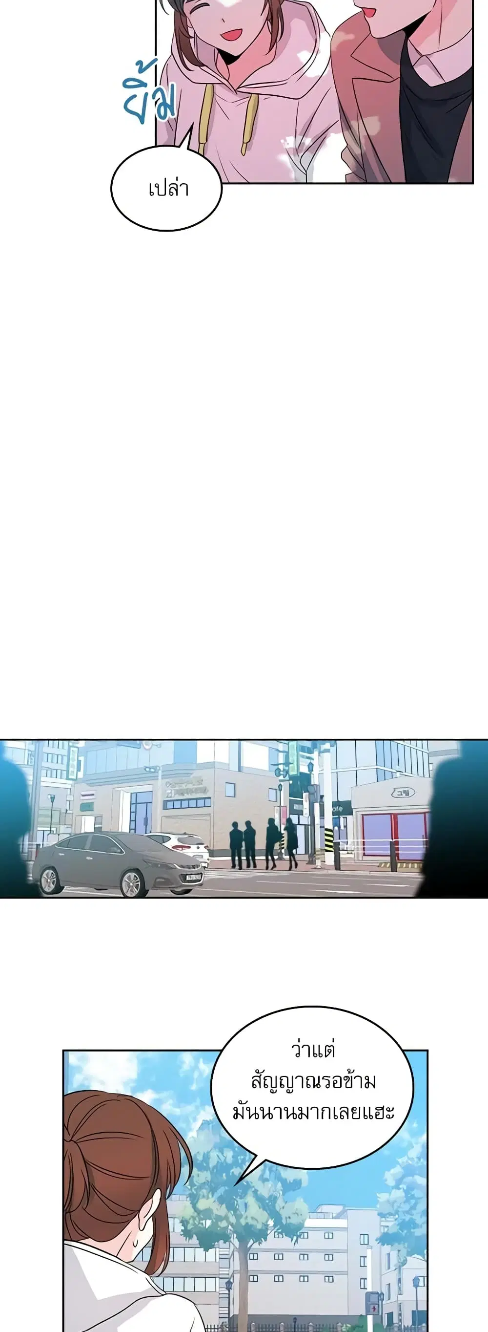 My Life as an Internet Novel ตอนที่ 49 หน้า 21