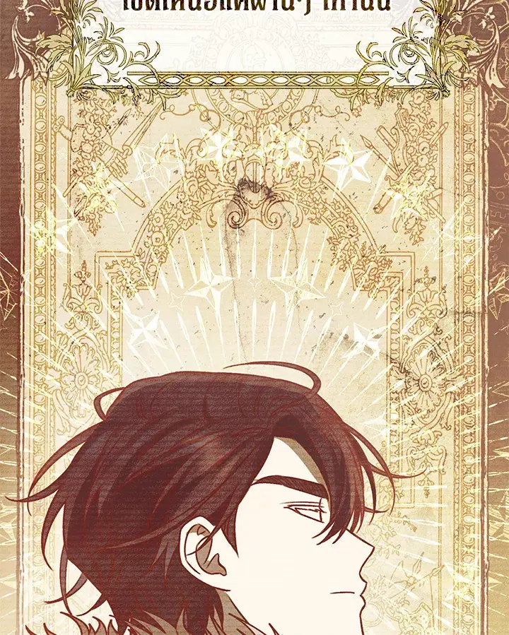 The Villain’s Match Is Too Perfect – คู่ดูตัวของนางร้ายเพอร์เฟกต์เกินไป ตอนที่ 9 หน้า 32