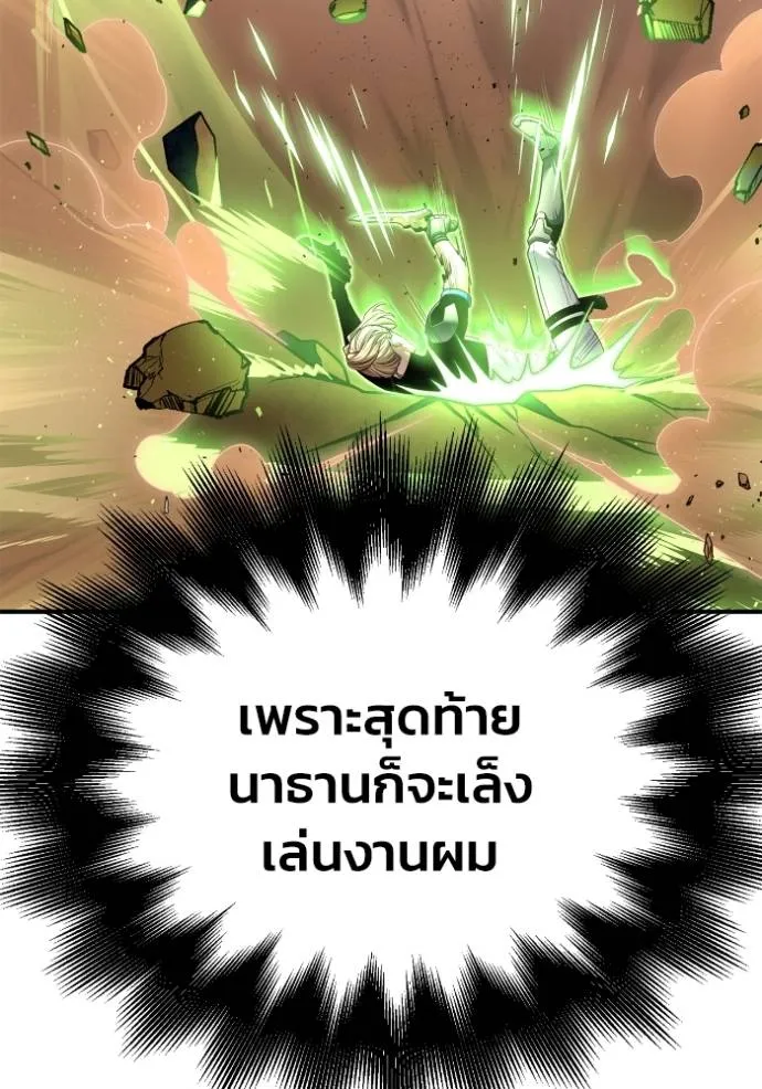 Superhuman Battlefield เกมของยอดมนุษย์ ตอนที่ 116 หน้า 74