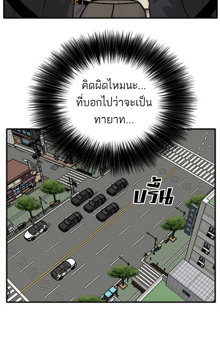 Bad Guy ตอนที่ 16 หน้า 105