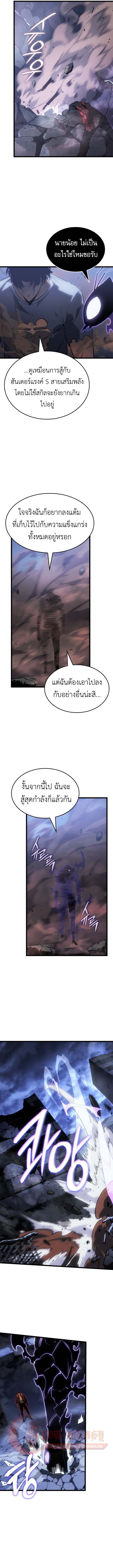 Solo Leveling: Ragnarok โซโล่เลเวลลิ่ง แร็คนาร็อค ตอนที่ 57 หน้า 12