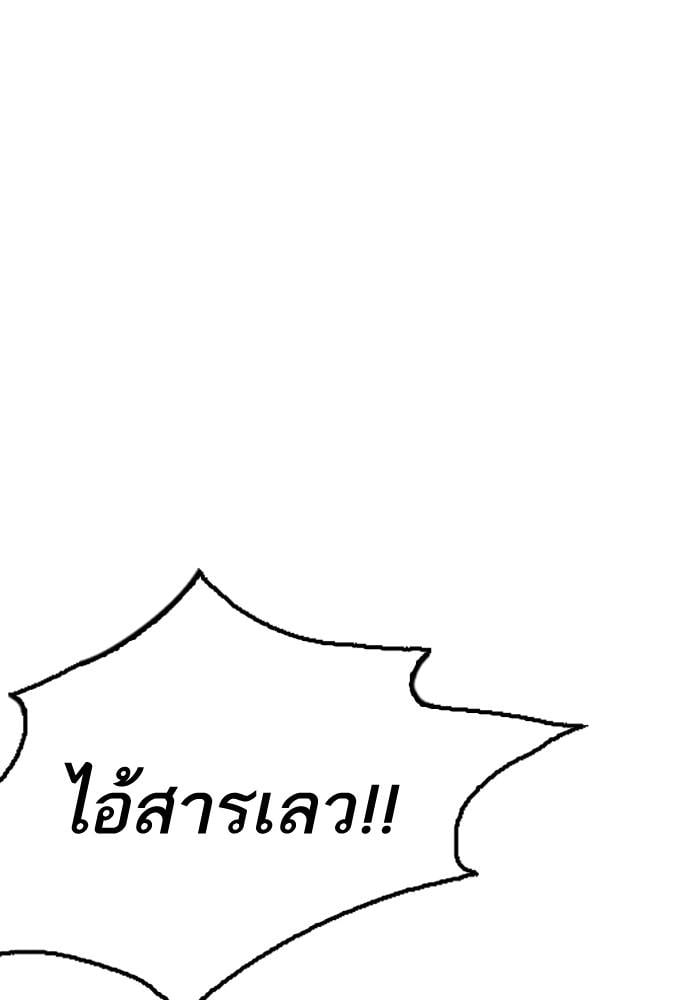 Lookism ตอนที่ 204 หน้า 48