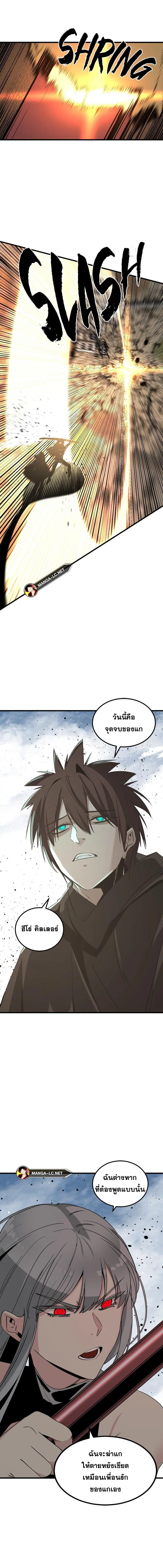 HERO KILLER ตอนที่ 156 หน้า 17