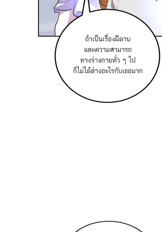 Return to Player ตอนที่ 169 หน้า 43
