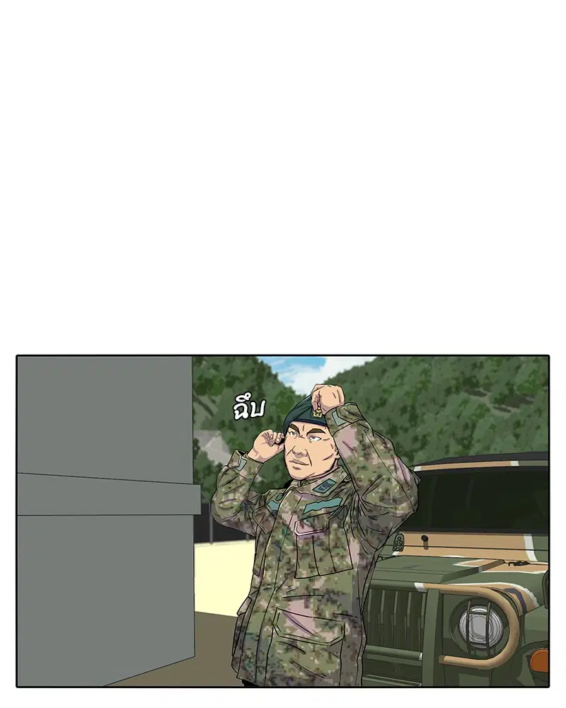 Kitchen Soldier ตอนที่ 21 หน้า 61