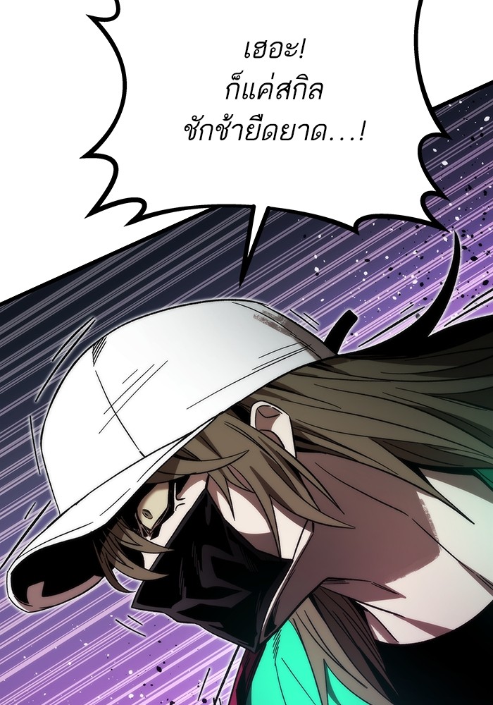 Ultra Alter แอ็กรองสตรองโคตร ตอนที่ 83 หน้า 138