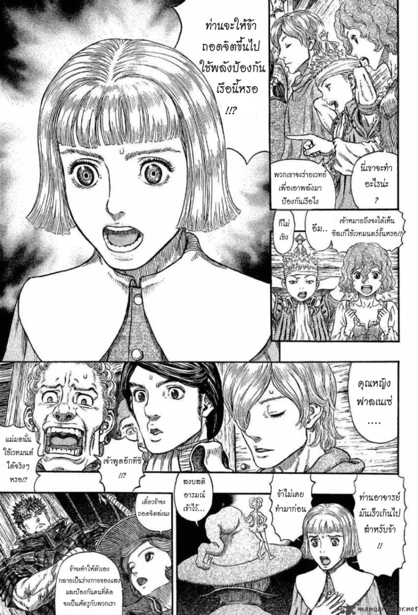 Berserk ตอนที่ 317 หน้า 19