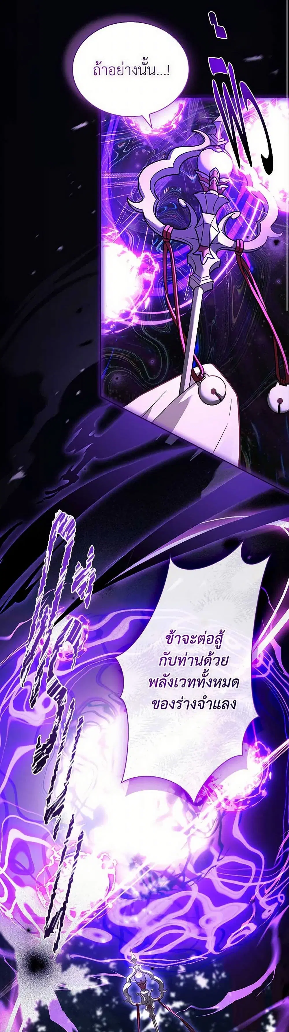 The Lady Needs a Break ตอนที่ 162 หน้า 10