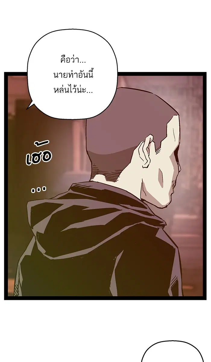 Weak Hero ตอนที่ 115 หน้า 47