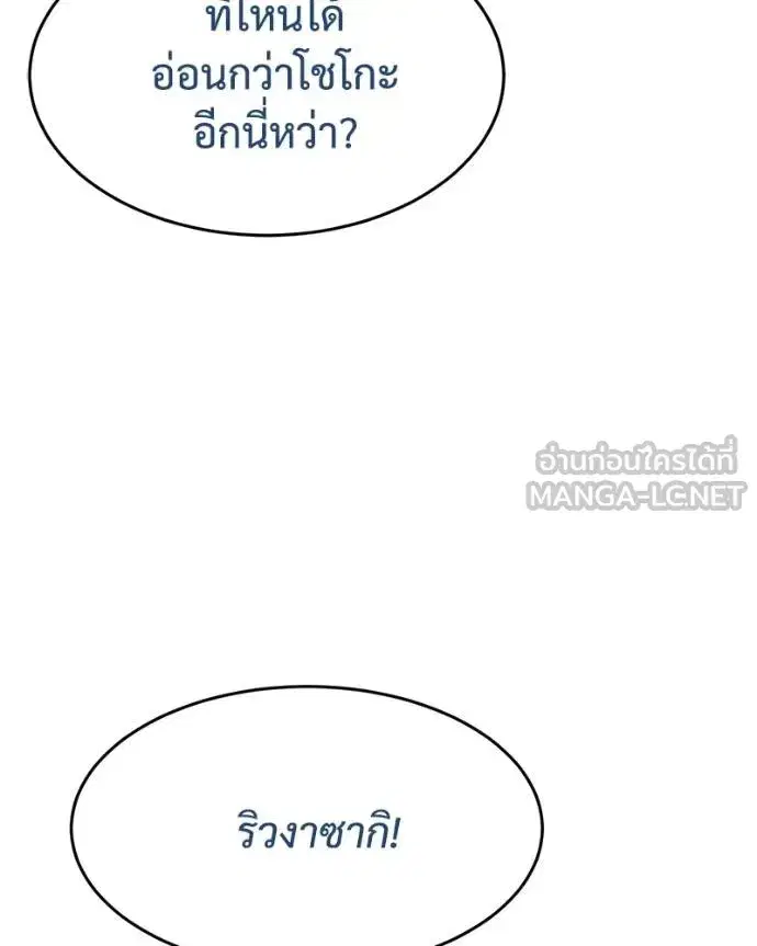 Baek XX ตอนที่ 119 หน้า 27