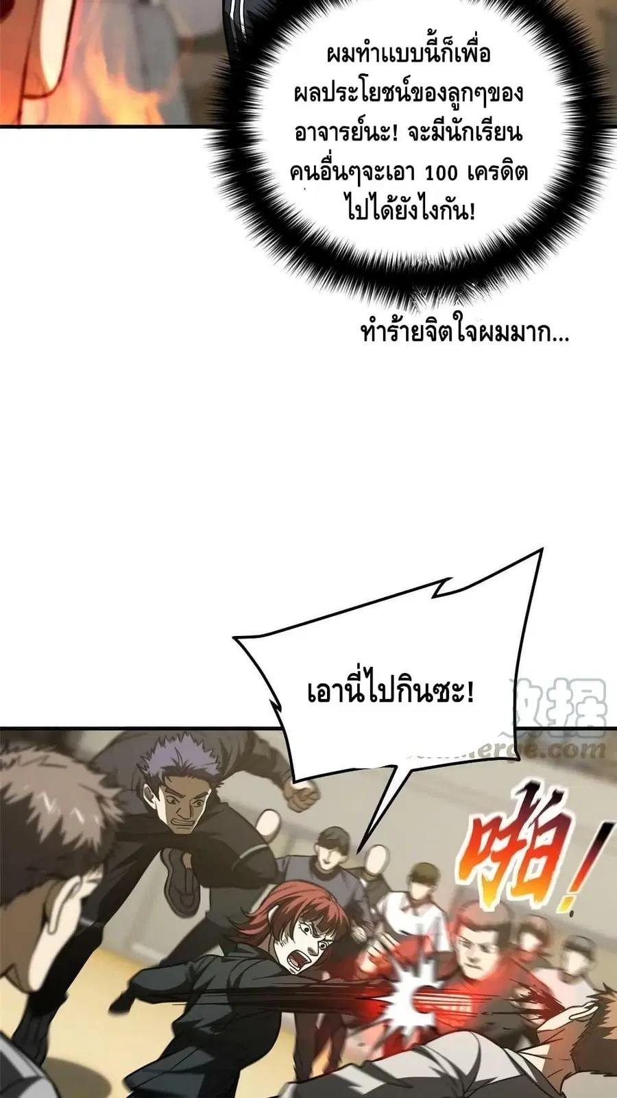 Global Martial Arts ตอนที่ 179 หน้า 15