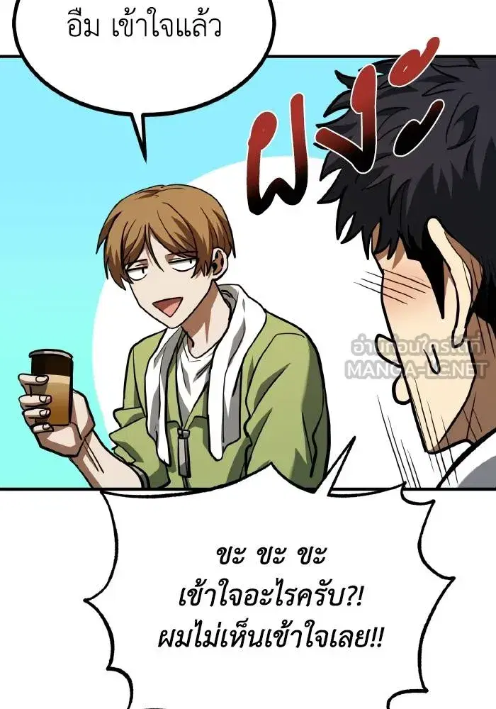 King of the Octagon ตอนที่ 57 หน้า 60