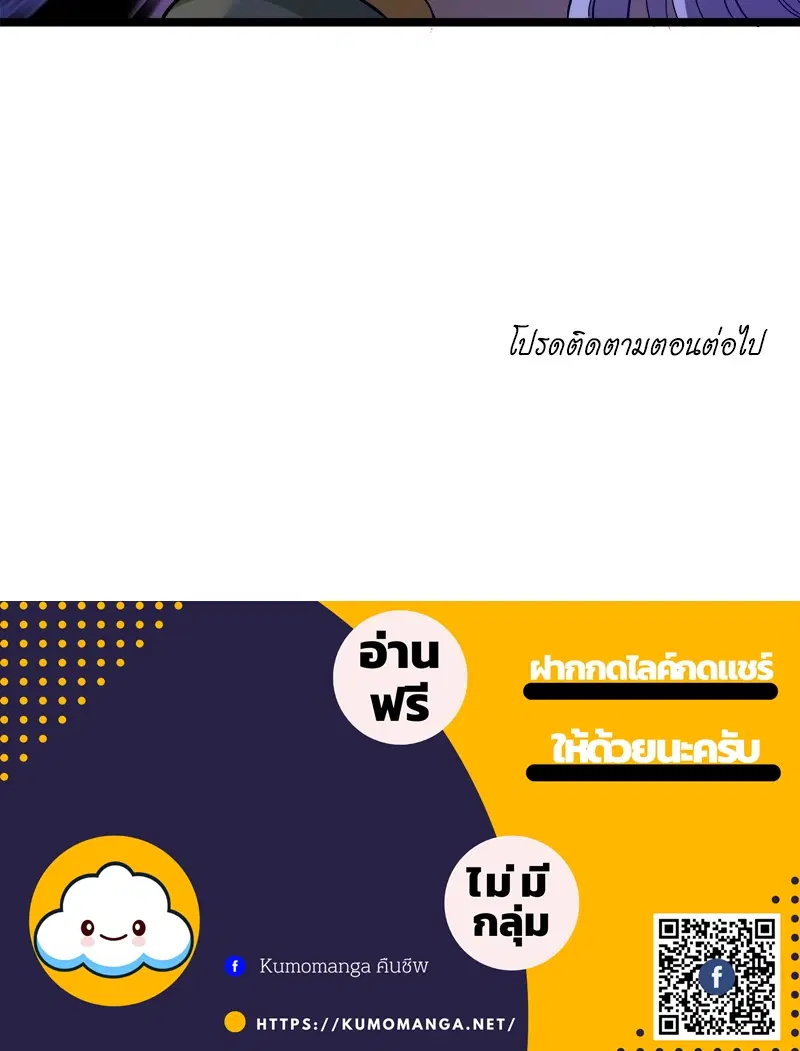 The Time of Rebirth ตอนที่ 129 หน้า 51