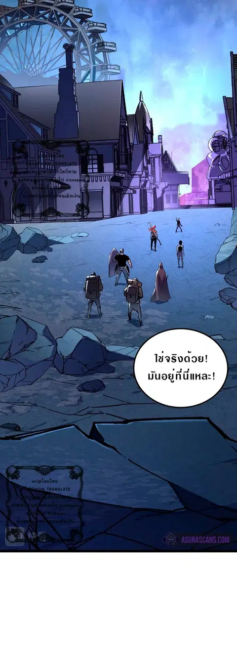 Rise From The Rubble ตอนที่ 106 หน้า 8