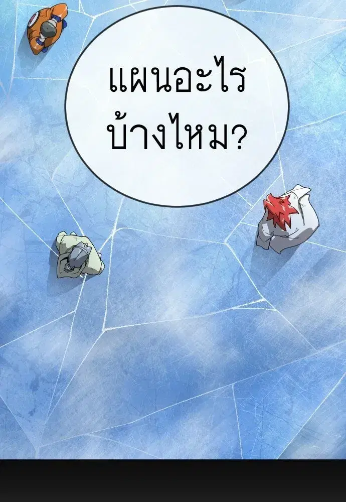 Superhuman Era ตอนที่ 222 หน้า 169