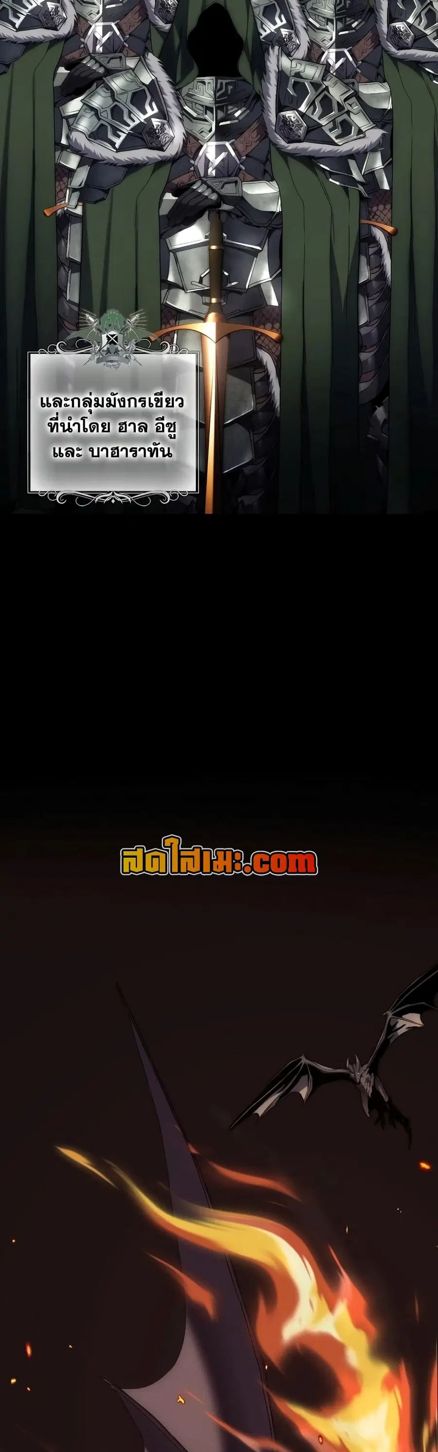 Ranker Who Lives A Second Time ตอนที่ 162 หน้า 4