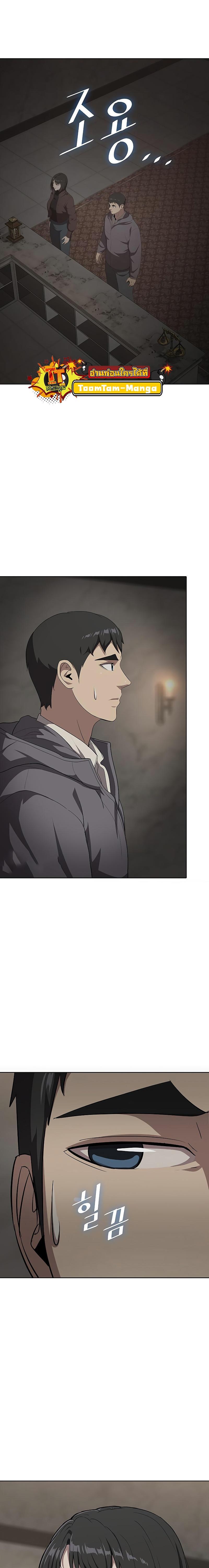 The Strongest Chef in Another World เชฟพันธุ์แกร่งในต่างโลก ตอนที่ 10 หน้า 25