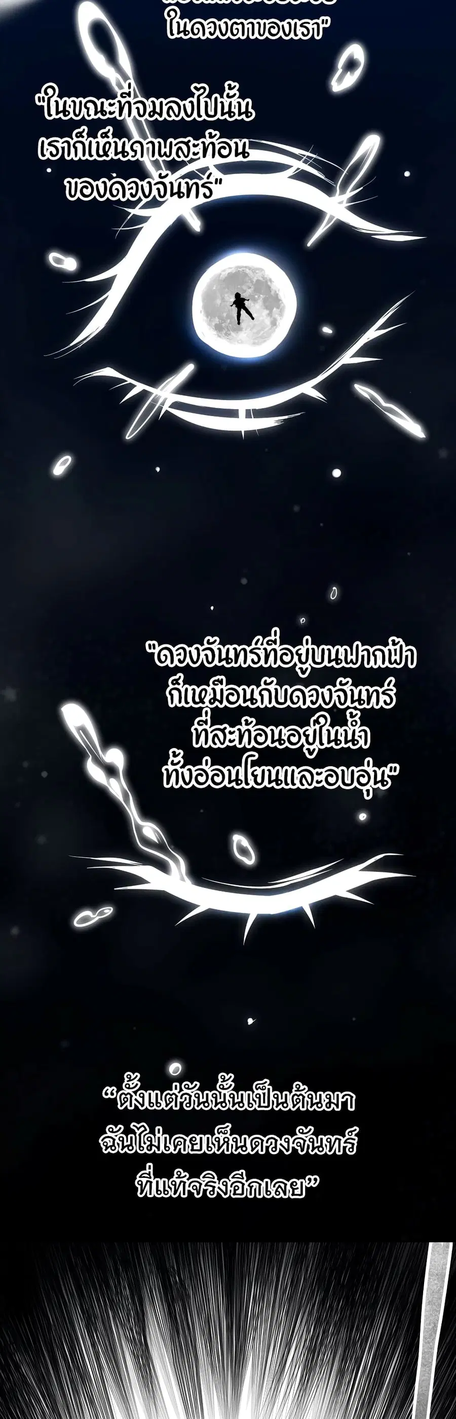 I’m Really Not the Evil God’s Lackey ตอนที่ 81 หน้า 13