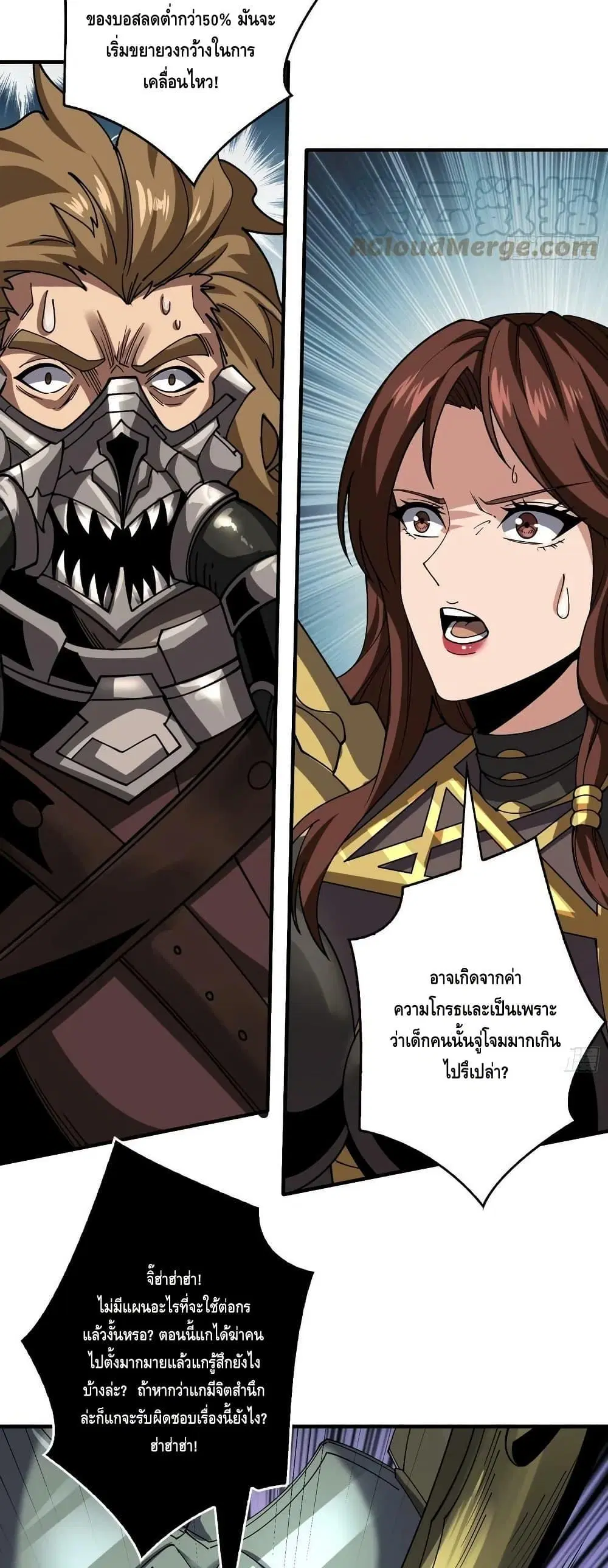 King Account at the Start ตอนที่ 312 หน้า 22
