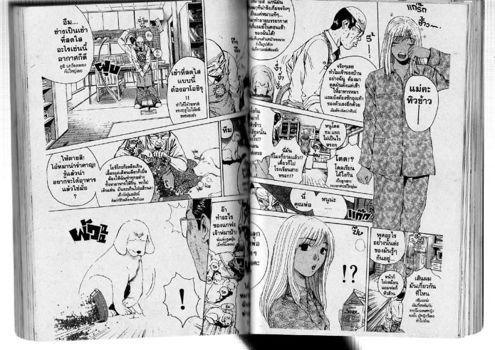 GTO : Great Teacher Onizuka ตอนที่ 131 หน้า 2