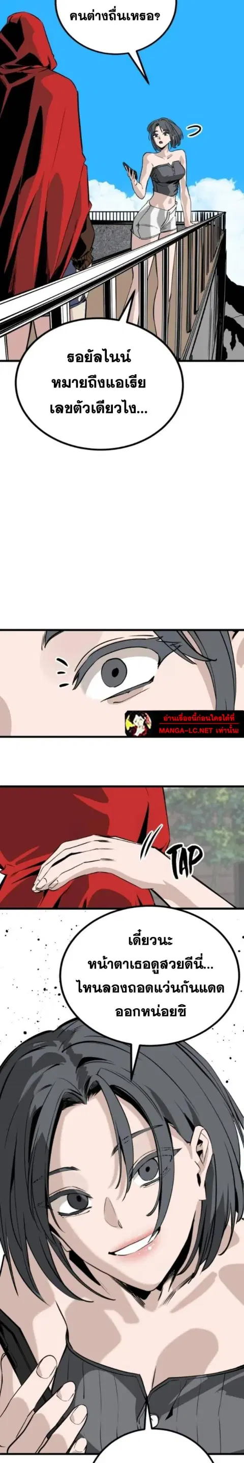 HERO KILLER ตอนที่ 275 หน้า 8