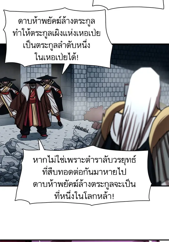 Escort Warrior ตอนที่ 181 หน้า 31