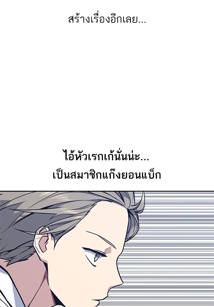 Study Group ตอนที่ 44 หน้า 106