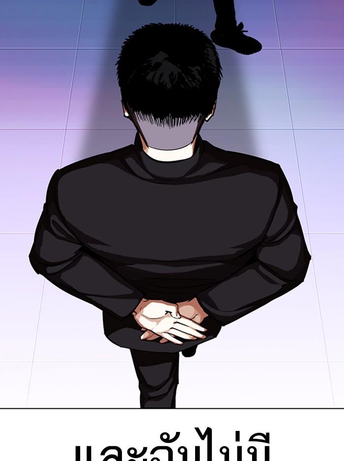 Lookism ตอนที่ 321 หน้า 128