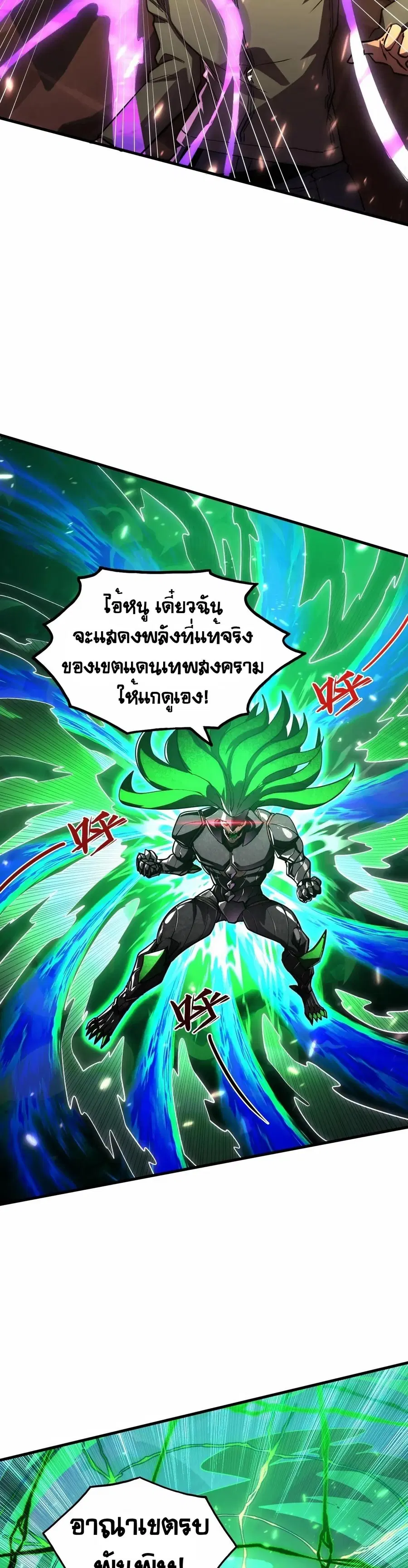 Rise From The Rubble ตอนที่ 196 หน้า 11