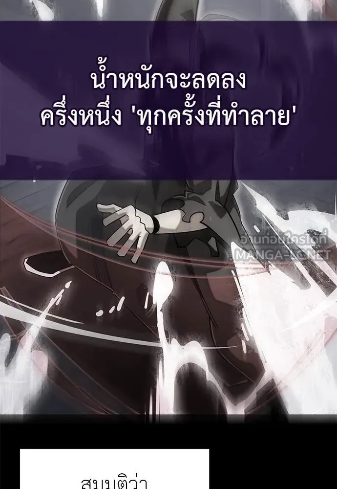 Reincarnation Path of The Underworld King ยอมรา ผู้พิพากษาจากนรก ตอนที่ 87 หน้า 35