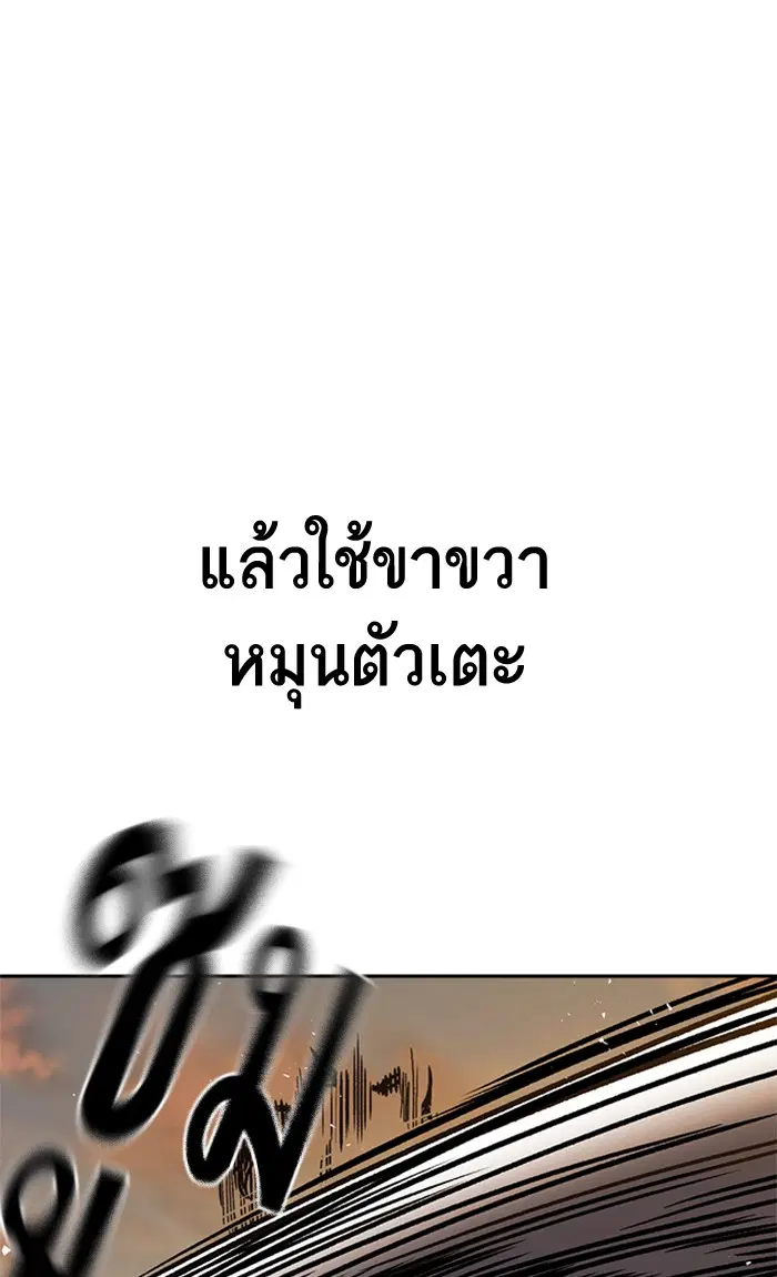 Study Group ตอนที่ 142 หน้า 59