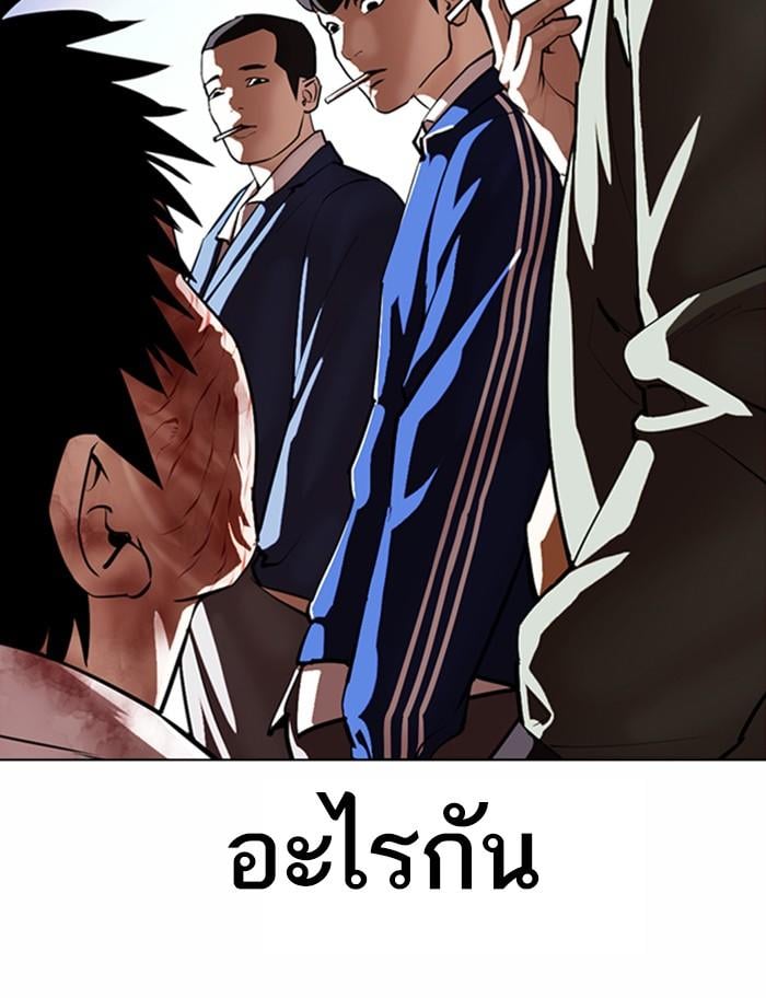 Lookism ตอนที่ 370 หน้า 78