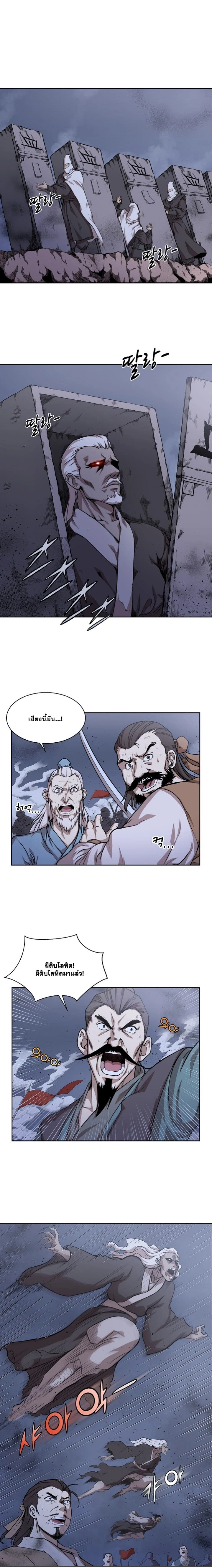 Wizard’s Martial World – วิซาร์ด มาร์เชียล เวิลด์ ตอนที่ 95 หน้า 4