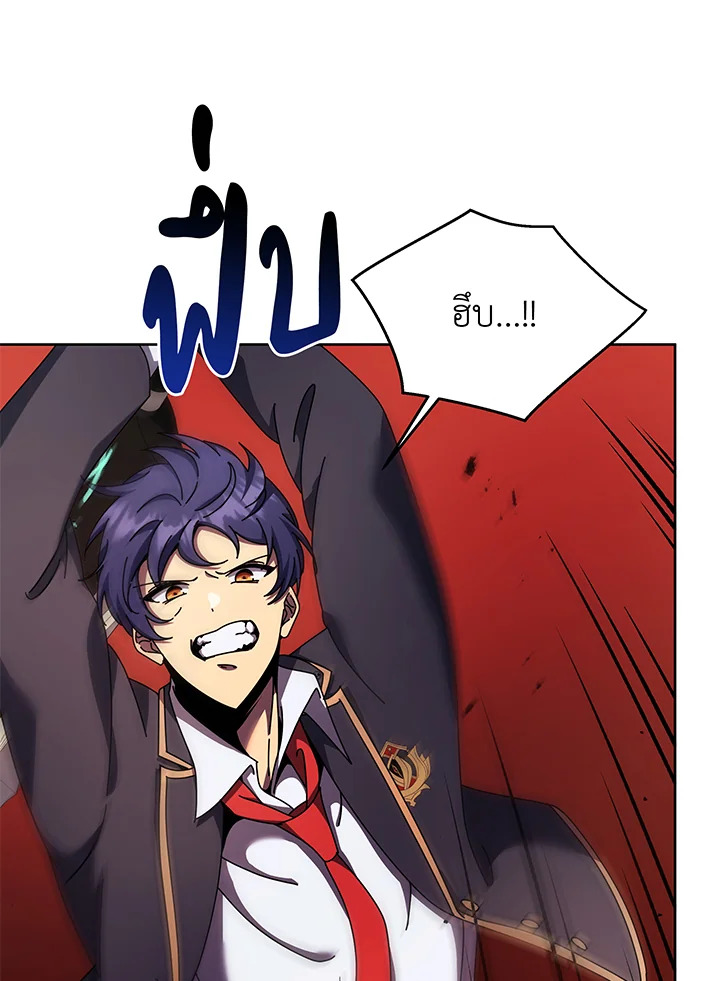 Necromancer Academy’s Genius Summoner ตอนที่ 83 หน้า 45