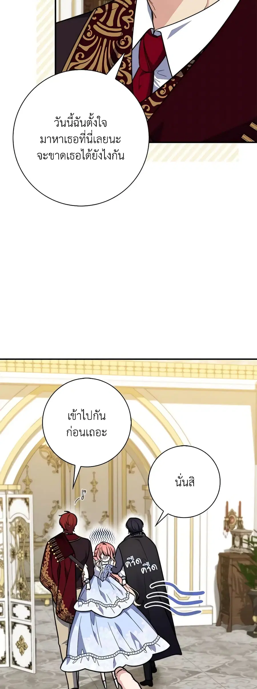 Fortune-Telling Lady ตอนที่ 34 หน้า 39