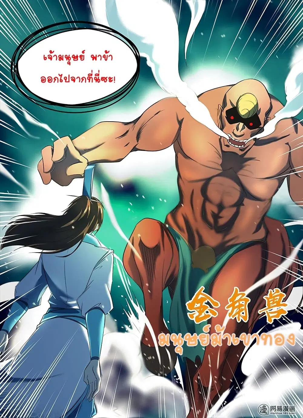Yong Heng Zhi Zun ตอนที่ 119 หน้า 8