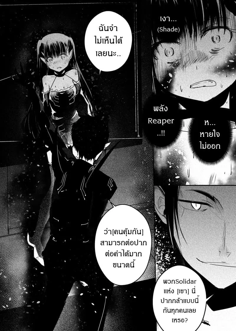 Path A waY ตอนที่ 54 หน้า 12