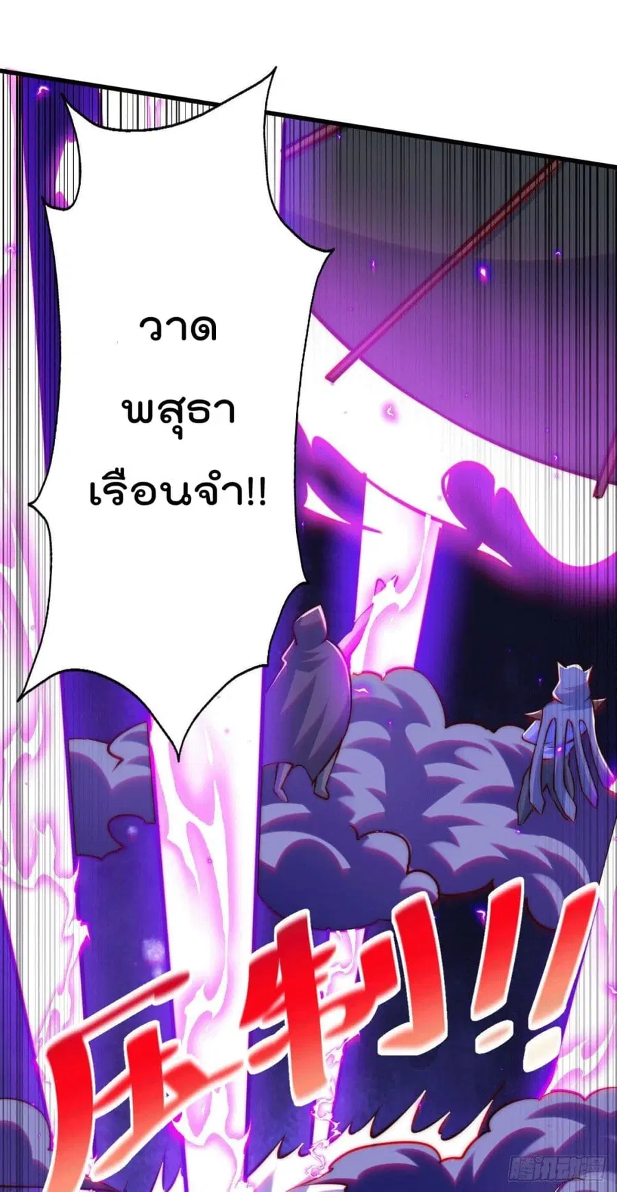 Who is your Daddy ตอนที่ 57 หน้า 25
