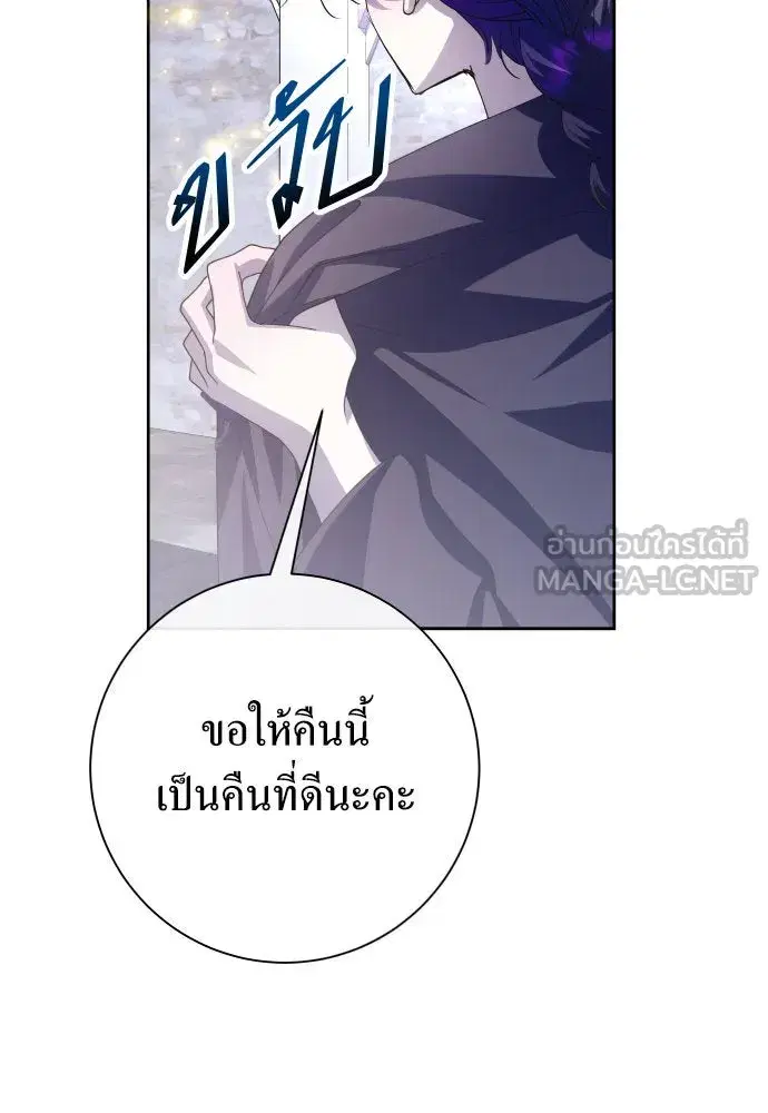 Your Throne ตอนที่ 176 หน้า 21