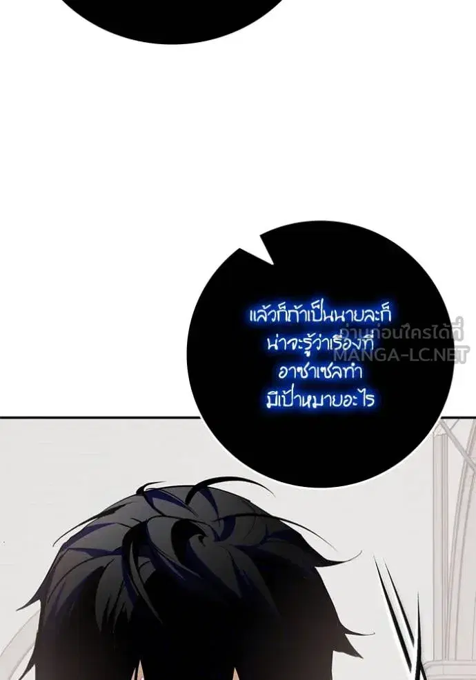 Return to Player ตอนที่ 191 หน้า 55