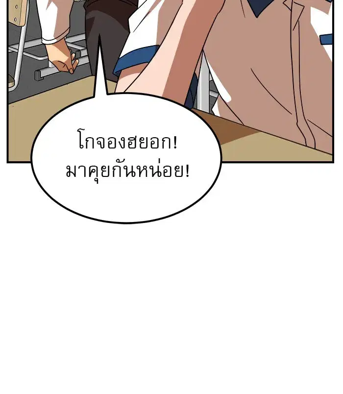 Double Click ตอนที่ 55 หน้า 124