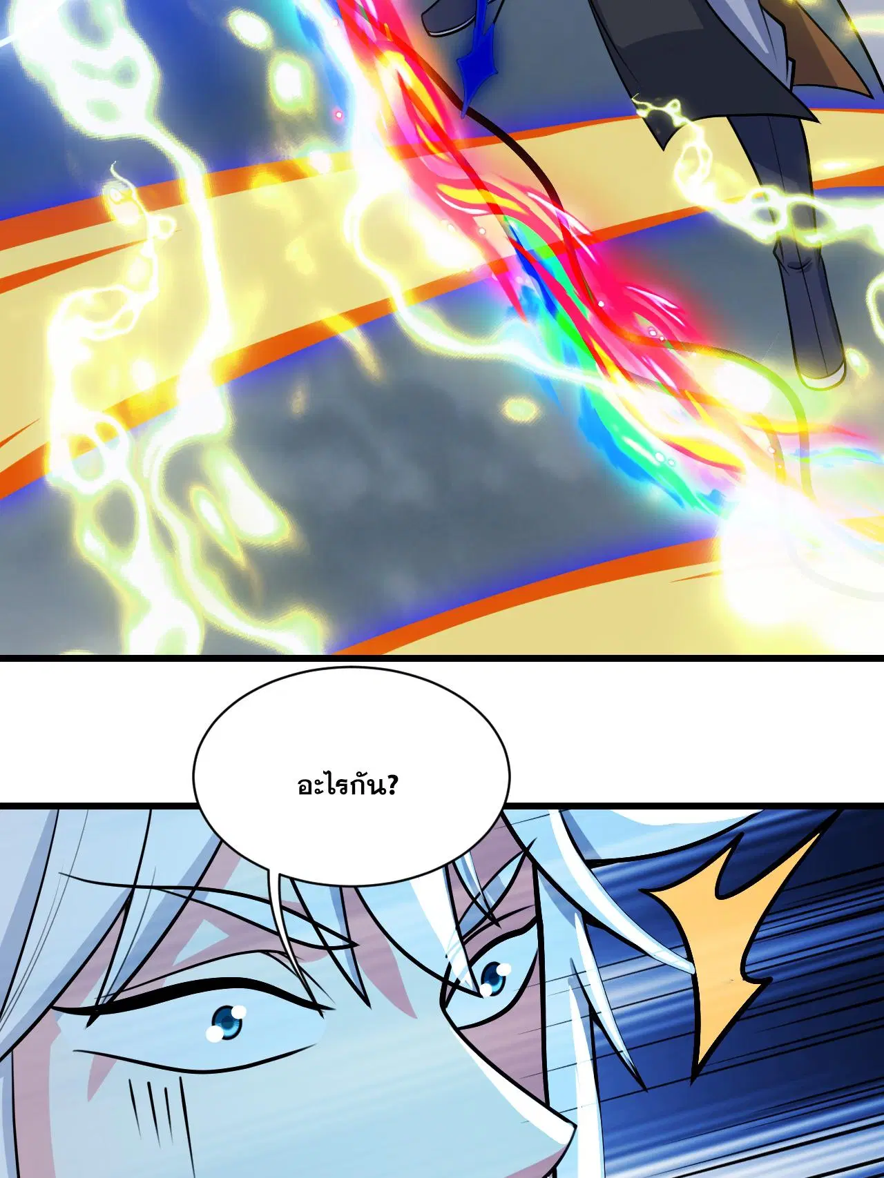 Matchless Emperor ตอนที่ 376 หน้า 24