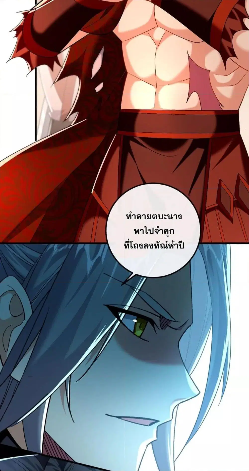 The Ten Great Emperors At The Beginning Are All My Apprentices ตอนที่ 27 หน้า 30