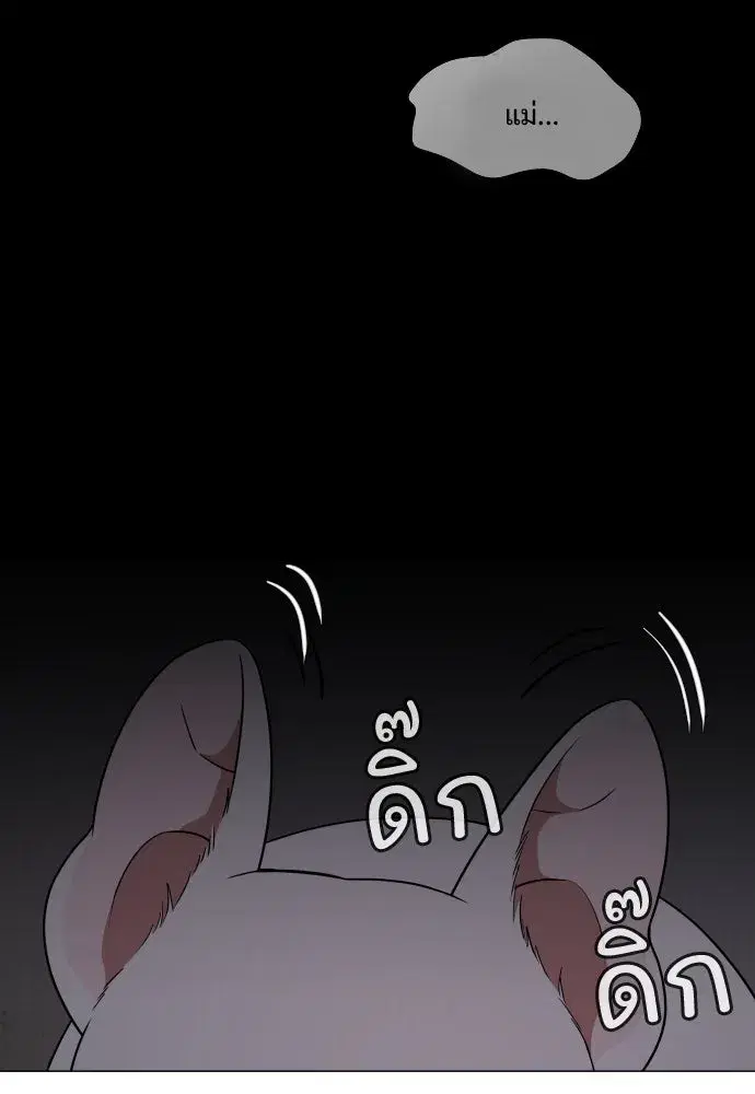 JAKDU ตอนที่ 6 หน้า 127