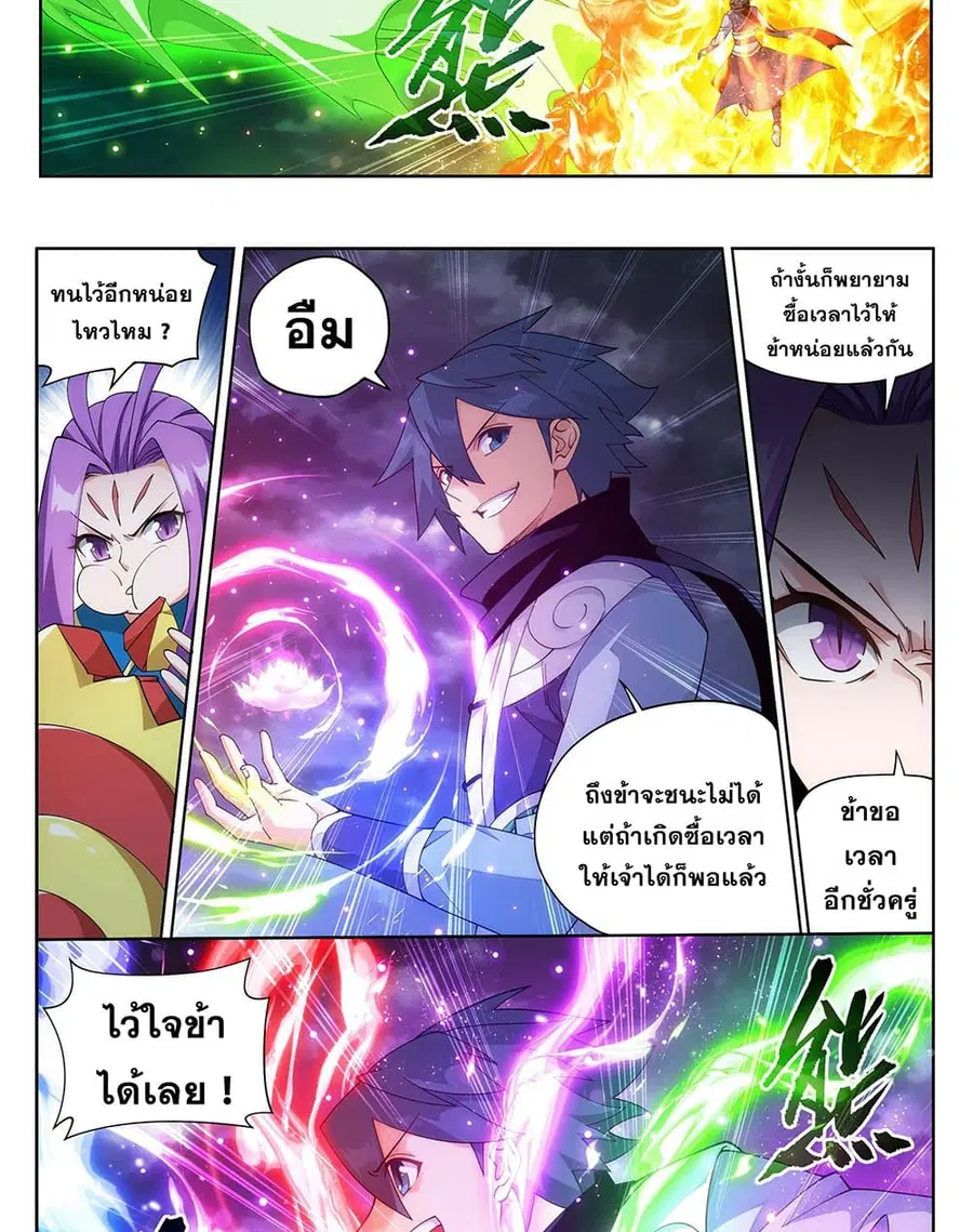 Doupo Cangqiong ตอนที่ 401 หน้า 20