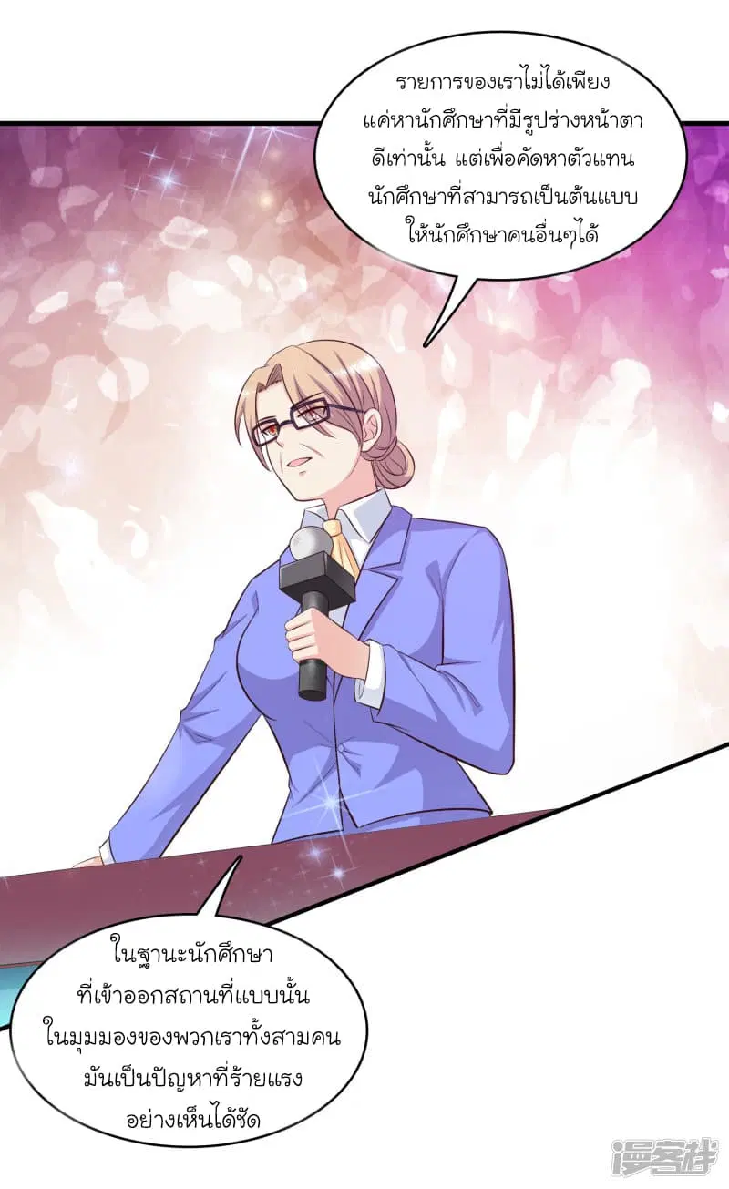 The Strongest Peach Blossom ตอนที่ 41 หน้า 6