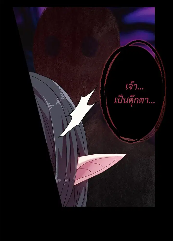 Satan’s Bride ตอนที่ 48 หน้า 33