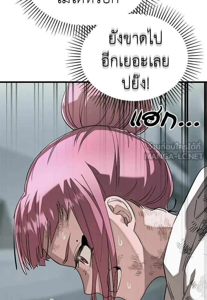 Reincarnation Path of The Underworld King ยอมรา ผู้พิพากษาจากนรก ตอนที่ 125 หน้า 140