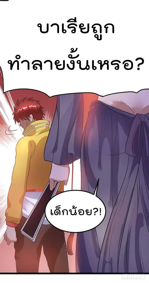 Immortal King of City ตอนที่ 37 หน้า 40